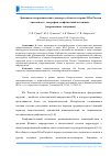 Научная статья на тему 'Динамика северокавказских диаспор в областях и краях Юга России численность, география, конфликтный потенциал (современные тенденции)'