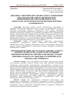 Научная статья на тему 'Динамика сейсмических процессов на сопряжении Тихоокеанской, Североамериканской, Южноамериканской, Карибской, Наска, Кокос плит литосферы и землетрясение Мексики 8 сентября 2017 г'