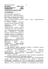 Научная статья на тему 'Динамика шерстной продуктивности овец заводского стада ставропольской породы'