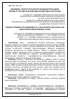 Научная статья на тему 'Динамика скорости распространения пульсовой волны и сосудистые реакции при беговых нагрузках'