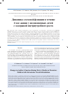 Научная статья на тему 'Динамика слуховой функции в течение 6 мес жизни у недоношенных детей с задержкой внутриутробного роста'