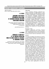 Научная статья на тему 'ДИНАМИКА СМЕРТНОСТИ РОССИЙСКОГО НАСЕЛЕНИЯ ОТ ОСНОВНЫХ КЛАССОВ БОЛЕЗНЕЙ ЭКЗОГЕННОЙ ЭТИОЛОГИИ'