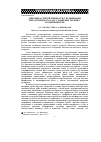 Научная статья на тему 'Динамика смесей жидкости с пузырьками нерастворимого газа. Сравнение теории с экспериментом'