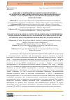 Научная статья на тему 'ДИНАМИКА СОДЕРЖАНИЯ ИЛ-1β И ИЛ-10 В ПЛАЗМЕ КРОВИ У ЭКСПЕРИМЕНТАЛЬНЫХ ЖИВОТНЫХ ПРИ МОДЕЛИРОВАНИИ РАНЕВОГО ПРОЦЕССА В УСЛОВИЯХ НИЗКОГОРЬЯ И В ПЕРИОД ДЕАДАПТАЦИИ К ВЫСОКОГОРЬЮ'