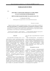 Научная статья на тему 'Динамика содержания липидов в созревающих плодах облепихи крушиновидной ( Hippophae rhamnoides), интродуцированной в Нижегородской области'