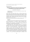 Научная статья на тему 'Динамика содержания органического вещества в донных отложениях портовых акваторий Севастополя'