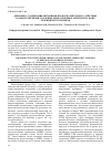 Научная статья на тему 'Динамика содержания цитокинов провоспалительного действия в сыворотке крови у больных ревматоидным артритом на фоне лечения ритуксимабом'