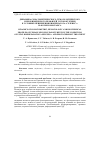 Научная статья на тему 'Динамика соматометрического, гематологического и биохимического профилей у второкурсниц в условиях применения биопрепарата «Селенес+» и фотохромосеанса'