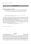 Научная статья на тему 'Динамика сообществ ассоциации phalaridetum arundinaceae Libbert 1931 в долине реки Десны в связи с процессом ксерофитизации поймы'