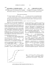 Научная статья на тему 'ДИНАМИКА СОРБЦИИ ИОНОВ Ca2+ И Mg2+ НА Na-КЛИНОПТИЛОЛИТЕ'