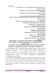 Научная статья на тему 'ДИНАМИКА СОСТАВА И СТРУКТУРЫ ТАМОЖЕННЫХ ПЛАТЕЖЕЙ, АДМИНИСТРИРУЕМЫХ ТАМОЖЕННЫМИ ОРГАНАМИ'