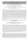 Научная статья на тему 'ДИНАМИКА СОСТОЯНИЯ АТМОСФЕРНОГО ВОЗДУХА И ЗАБОЛЕВАЕМОСТИ ОРГАНОВ ДЫХАНИЯ НАСЕЛЕНИЯ КРУПНОГО ГОРОДА (НА ПРИМЕРЕ Г. ПЕРМИ)'