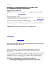 Научная статья на тему 'Динамика состояния Балгазынского соснового бора по данным вегетационного индекса NDVI'