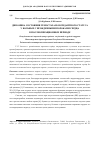 Научная статья на тему 'Динамика состояния гемостаза и оксидантного статуса у больных с врожденными пороками сердца в послеоперационном периоде'