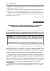 Научная статья на тему 'Динамика состояния нормативности сознания молодежи в региональном измерении'