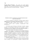 Научная статья на тему 'Динамика социально-экономического положения пожилых людей: социологический анализ'