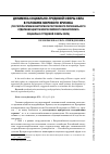 Научная статья на тему 'Динамика социально-трудовой сферы села в условиях мирового кризиса (по результатам мониторинга Ростовского регионального отделения Центра всероссийского мониторинга социально-трудовой сферы села)'