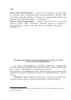 Научная статья на тему 'Динамика социального самочувствия пожилых людей в условиях общественной трансформации'