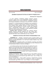 Научная статья на тему 'Динамика социальной структуры российского среднего класса'