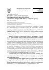 Научная статья на тему 'Динамика социальной структуры сторонников политических партий (по данным exit poll 2007-2011 гг. В Красноярске)'