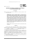 Научная статья на тему 'Динамика спортивных снарядов и спортсменов в сопротивляющейся среде'