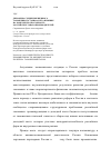 Научная статья на тему 'Динамика средневзвешенного таможенного тарифа и его влияние на конкурентоспособность российских товаропроизводителей'