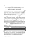 Научная статья на тему 'Динамика срочной адаптации эритроцитов к действию регулярной физической нагрузки у молодых мужчин'