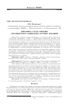 Научная статья на тему 'Динамика стада горбуши (Oncorhynchus gorbuscha) острова Кунашир'