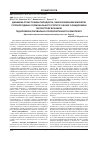 Научная статья на тему 'Динаміка стану тканин пародонта, змін біохімічних маркерів ротової рідини і гормонального статусу у жінок з синдромом полікістозу яєчниківпід впливом лікувально-профілактичного комплексу'