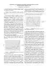 Научная статья на тему 'Динамика стероидных гормонов и липидных показателей в крови лактирующих коров'