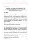 Научная статья на тему 'Динамика стратегий региональных властей в отношении муниципалитетов в Пермском крае в условиях централизации (на примере распределения межбюджетных трансфертов)'