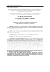 Научная статья на тему 'Динамика структурно-функционального состояния тимуса у хрячков и боровков в биогеохимических условиях Чувашского Юго-Востока'