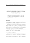 Научная статья на тему 'Динамика структуры макрозообентоса нефтяного загрязнения донных отложений малых рек Удмуртии'