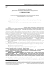 Научная статья на тему 'Динамика структуры нерестового стада тугуна Р. Северная Сосьва'