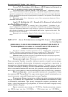 Научная статья на тему 'Динаміка та перспективи кредитної діяльності комерційного банку в умовах нестабільності фінансового середовища'