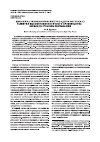 Научная статья на тему 'Динамика технологических укладов и потенциал развития высокотехнологичного производства: взгляд со стороны корпорации'