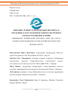 Научная статья на тему 'ДИНАМИКА ТЕМПЕРАТУРЫ ВЕЧНОМЕРЗЛЫХ ПОРОД ЗА ПОСЛЕДНИЕ 30 ЛЕТ В ОТДЕЛЬНЫХ РАЙОНАХ ВОСТОЧНОГО СЕКТОРА РОССИЙСКОЙ АРКТИКИ'