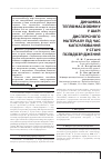 Научная статья на тему 'ДИНАМіКА ТЕПЛОМАСООБМіНУ У ШАРі ДИСПЕРСНОГО МАТЕРіАЛУ ПіД ЧАС КАПСУЛЮВАННЯ У СТАНі ПСЕВДОЗРіДЖЕННЯ'