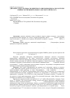 Научная статья на тему 'Динамика титра колифагов кишечного микробиоценоза поросят при приёме экспериментального фагового препарата'