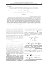 Научная статья на тему 'Динамика трехпоршневого виброударного механизма с кривошипно-шатунным возбудителем колебаний'