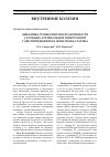 Научная статья на тему 'Динамика тромбоцитарной активности у больных артериальной гипертонией с дислипидемией на фоне правастатина'