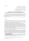 Научная статья на тему 'Динамика цен акций и адаптивное обучение в модели общего равновесия с неоднородным производством'