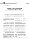 Научная статья на тему 'Динамика цен и заработной платы в Нижнем Поволжье в условиях продовольственного кризиса 1946-1947 годов'