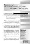 Научная статья на тему 'Динамика цен на стоматологические услуги в России в 2000-2010 гг'