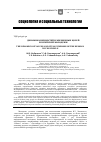 Научная статья на тему 'Динамика ценностей и жизненных целей российской молодежи'