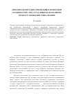 Научная статья на тему 'Динамика ценностных ориентаций и личностных особенностей у лиц, страдающих наркоманией в процессе терциарной социализации'