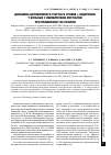 Научная статья на тему 'Динамика цитокинового статуса и уровня ß-эндорфина у больных с ишемическим инсультом при применении ТЭС-терапии'