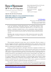 Научная статья на тему 'Динамика твёрдого тела в магнитном подвесе при периодическом возбуждении'