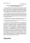 Научная статья на тему 'Динамика учебной активности студентов вуза и ее субъектные факторы'