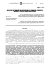 Научная статья на тему 'Динамика умственной работоспособности учащихся 4-11 классов на уроках в течение учебного дня и недели'